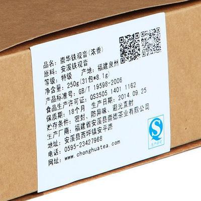 崇華炭焙鐵觀音禮盒裝茶葉福建烏龍茶茶葉韻香型安溪鐵觀音250g