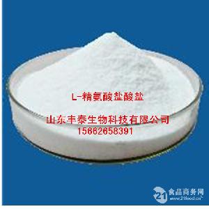 精氨酸 精氨酸價(jià)格 報(bào)價(jià) 精氨酸品牌廠家