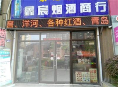 總額約為5319.63萬元!青島一公司正處置5400萬元債權,涉中海清江華府9套商業(yè)房產